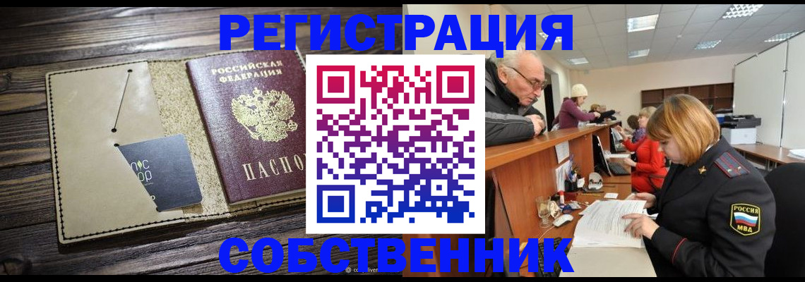 временная регистрация госуслуги в Челябинской области
