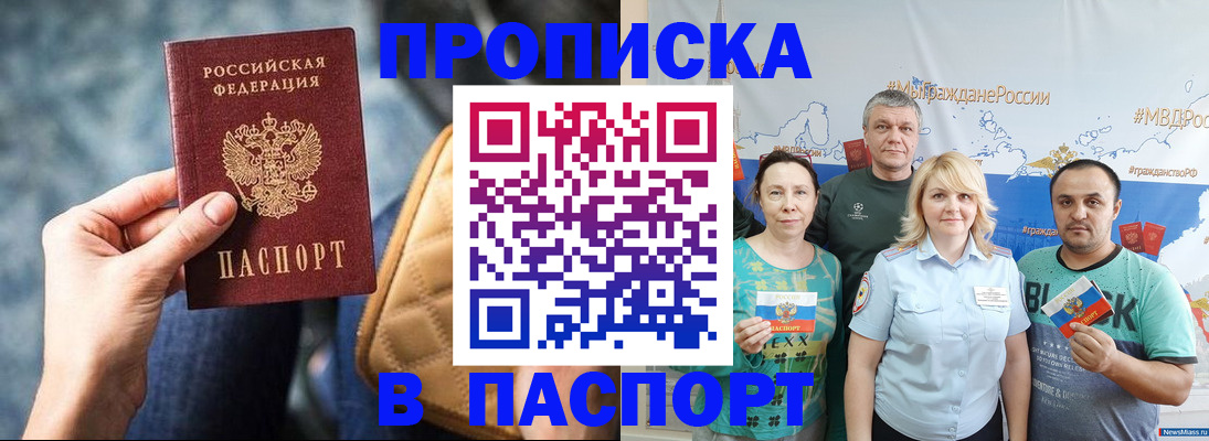 прописка иностранных граждан в Челябинской области